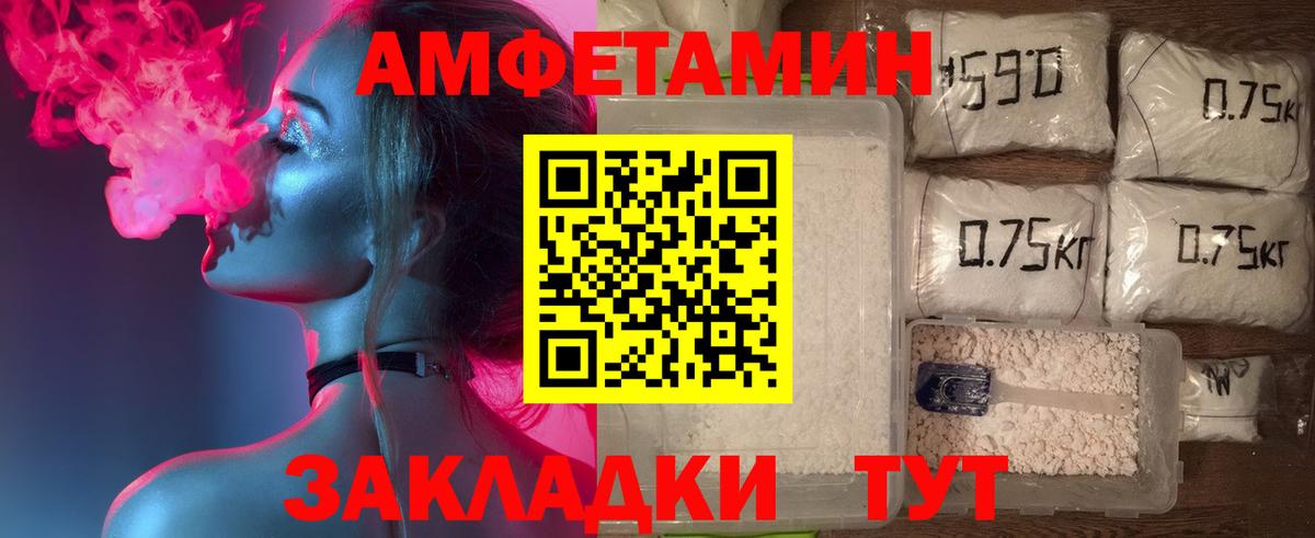 АМФЕТАМИН  Барабинск  АМФ 98% 