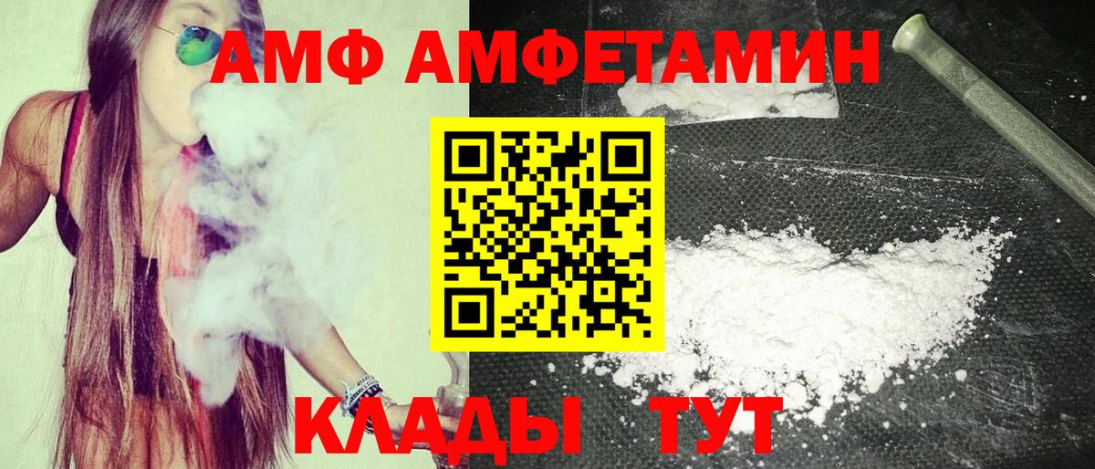 АМФЕТАМИН VHQ Барабинск