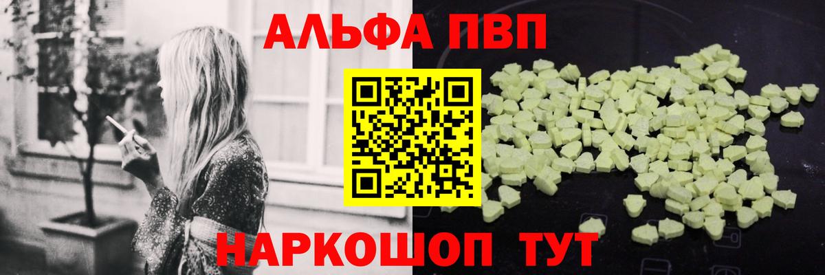 купить  сайты  Alfa_PVP СК КРИС  APVP СК  Барабинск  A PVP Соль 