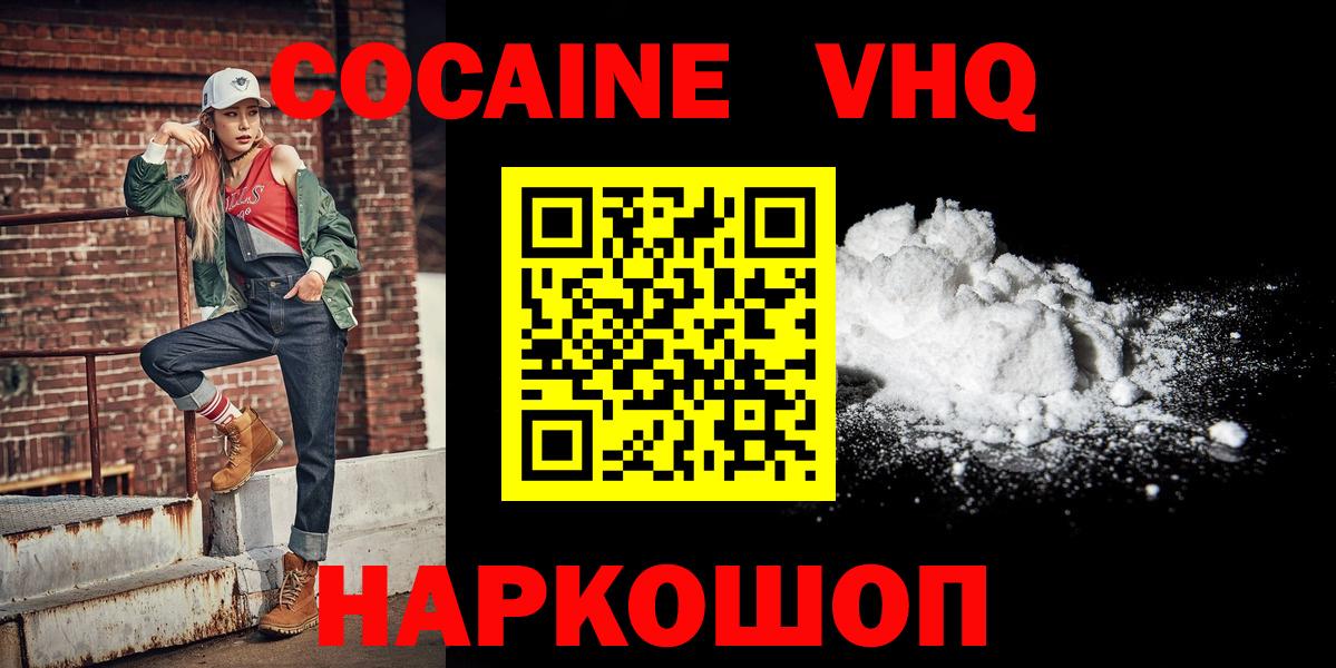 Cocaine Боливия  КОКАИН Эквадор  Кокаин  Барабинск  Вход с VPN 