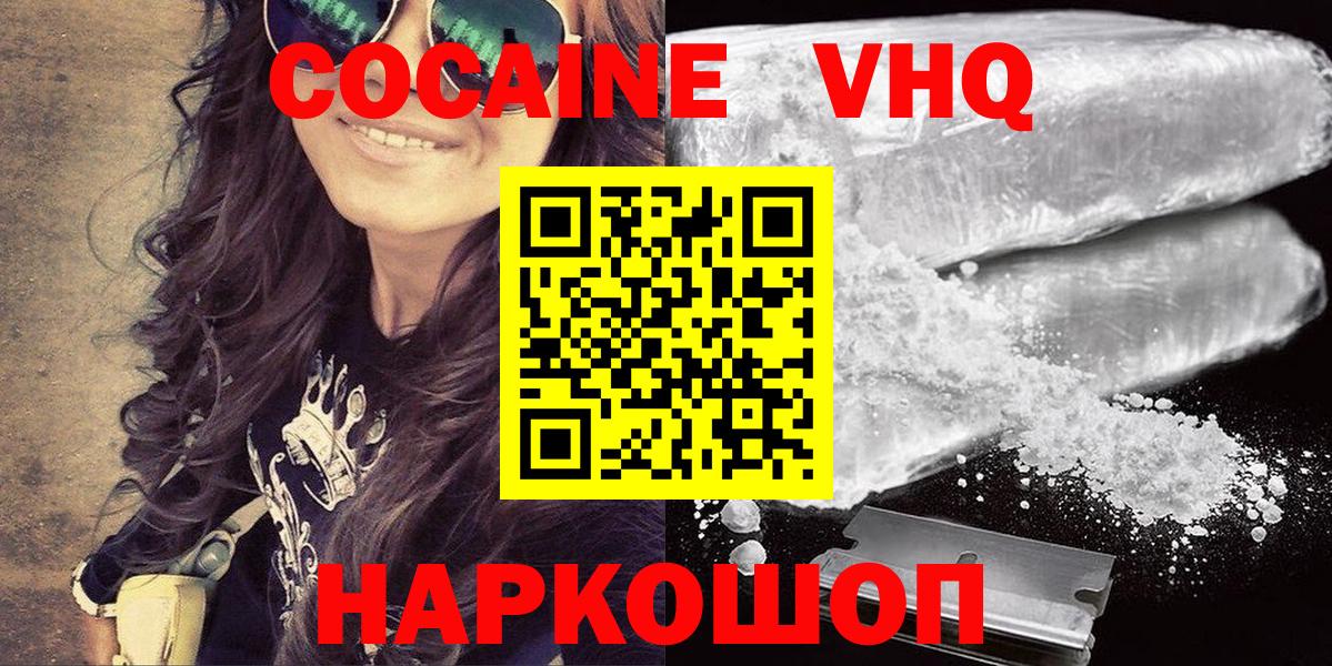 COCAIN FishScale Барабинск