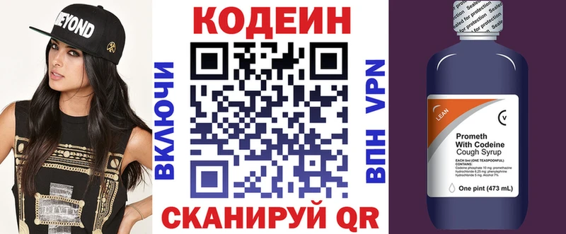 наркота  Барабинск  Codein напиток Lean (лин) 