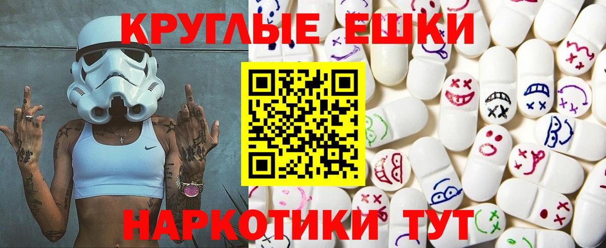 Ecstasy Punisher Барабинск