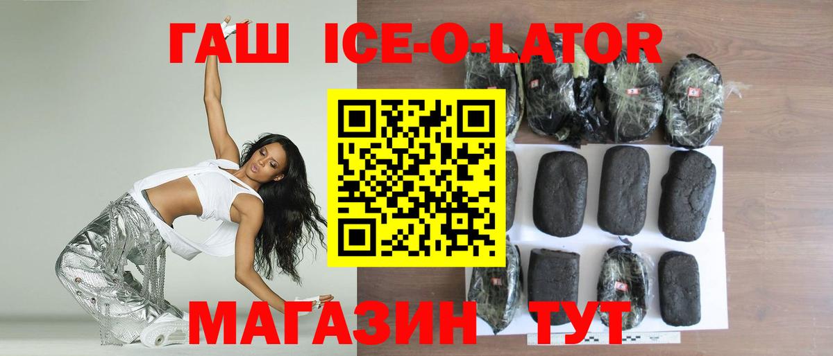 ГАШИШ Premium  ГАШИШ  Барабинск 