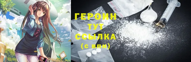 где купить наркотик  Барабинск  ГЕРОИН Heroin 