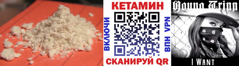 Кетамин ketamine  Барабинск 