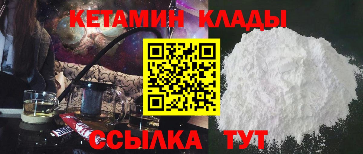 КЕТАМИН VHQ  Кетамин ketamine  Барабинск 