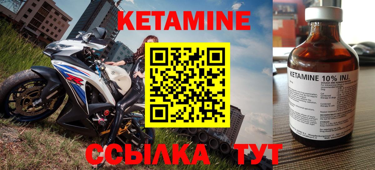 КЕТАМИН VHQ  Вход с VPN  Барабинск 