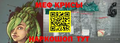 меф Будённовск