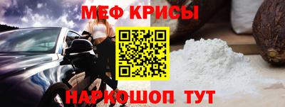 меф Будённовск