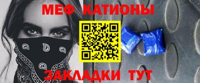 меф Будённовск