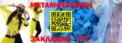 меф Будённовск