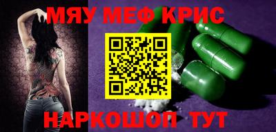меф Будённовск