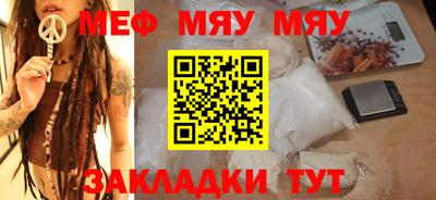 меф Будённовск