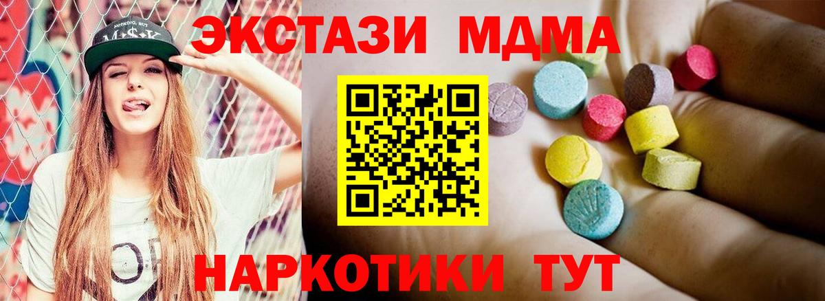 MDMA кристаллы Барабинск