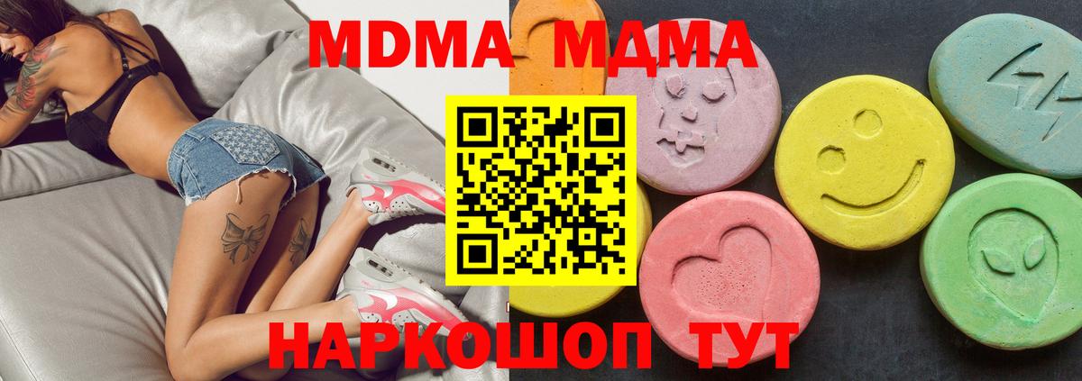 MDMA Molly  MDMA  Вход с VPN  Барабинск  МДМА молли 