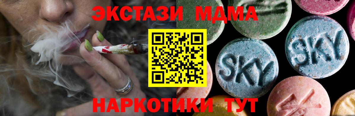 MDMA кристаллы  Барабинск  MDMA молли 