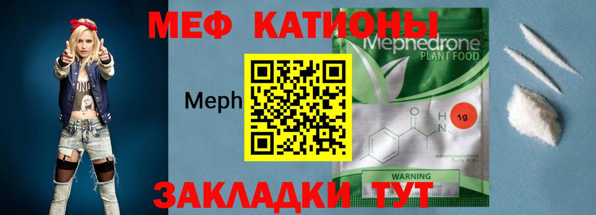 Меф мяу мяу  Барабинск
