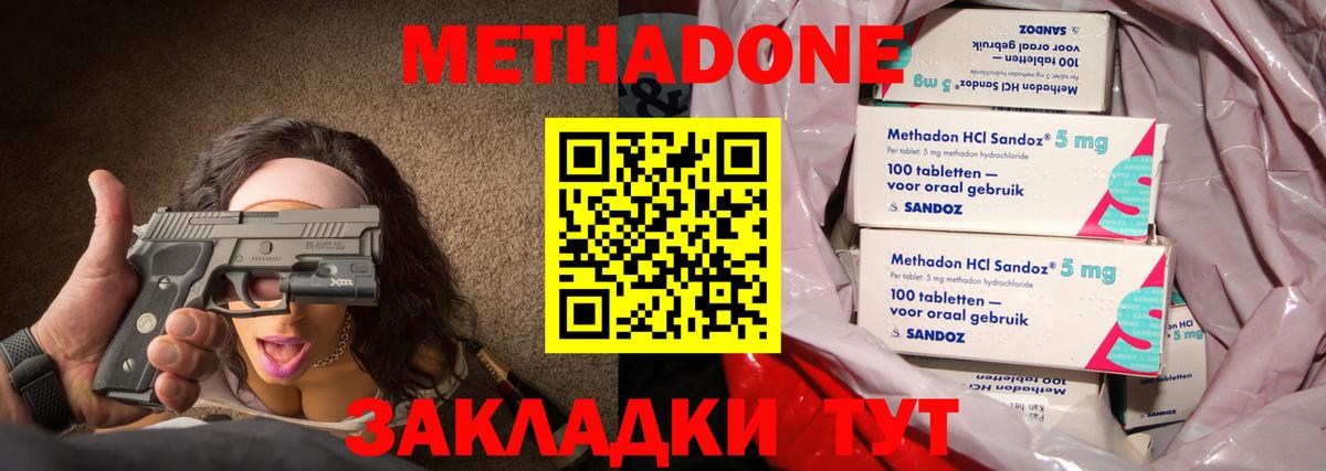 МЕТАДОН кристалл  Вход с VPN  Барабинск 