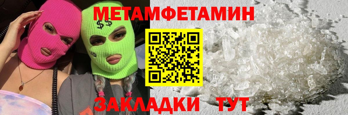 Метамфетамин Декстрометамфетамин 99.9% Барабинск