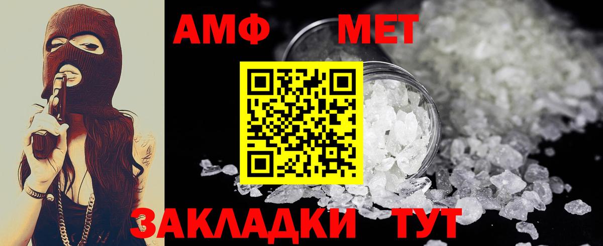 МЕТАМФЕТАМИН Methamphetamine  МЕТАМФЕТАМИН Methamphetamine  Вход с VPN  Барабинск 