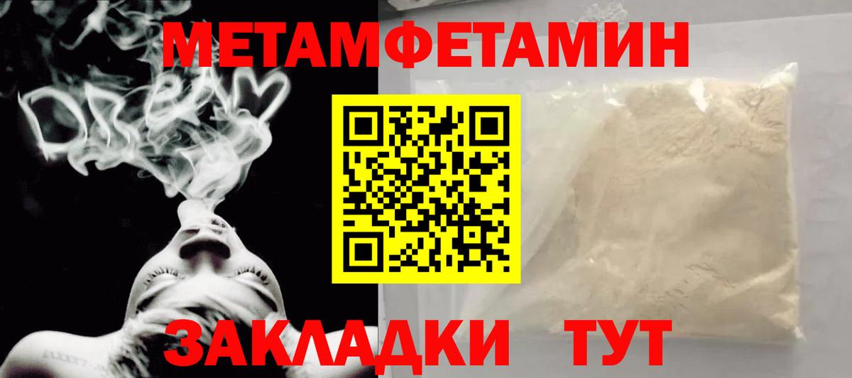 Метамфетамин мет Барабинск