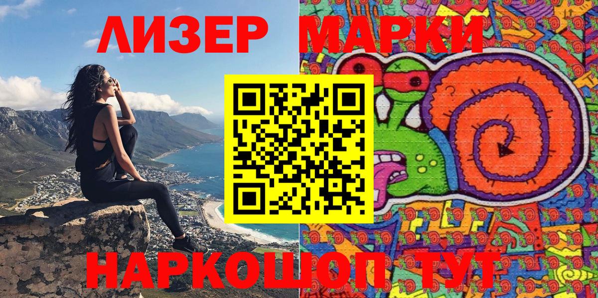 Наркотические марки 1,5мг  Барабинск 