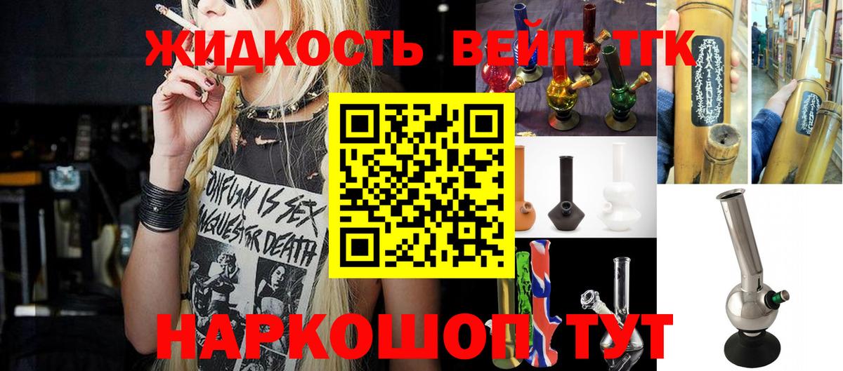 Дистиллят ТГК жижа Барабинск