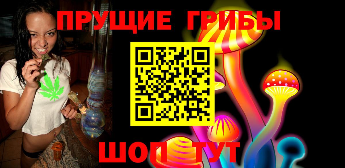 Галлюциногенные грибы GOLDEN TEACHER  Барабинск 