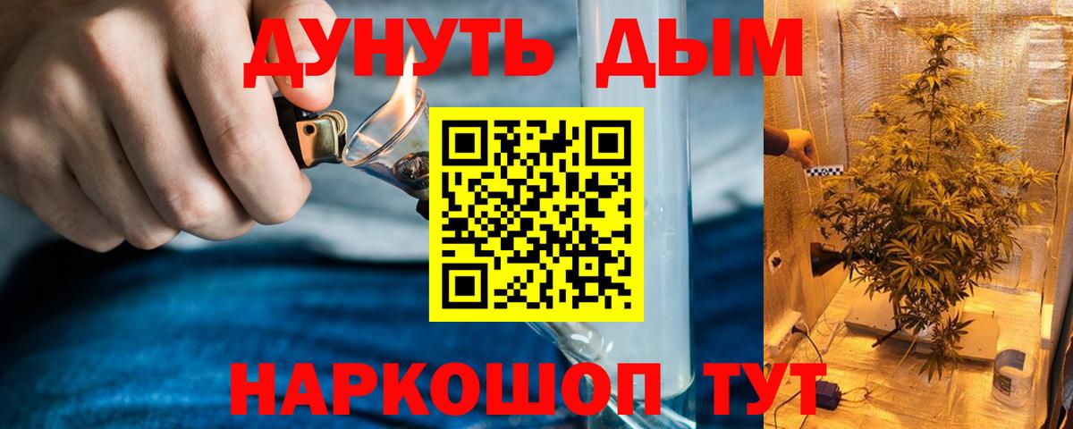 Марихуана конопля Барабинск